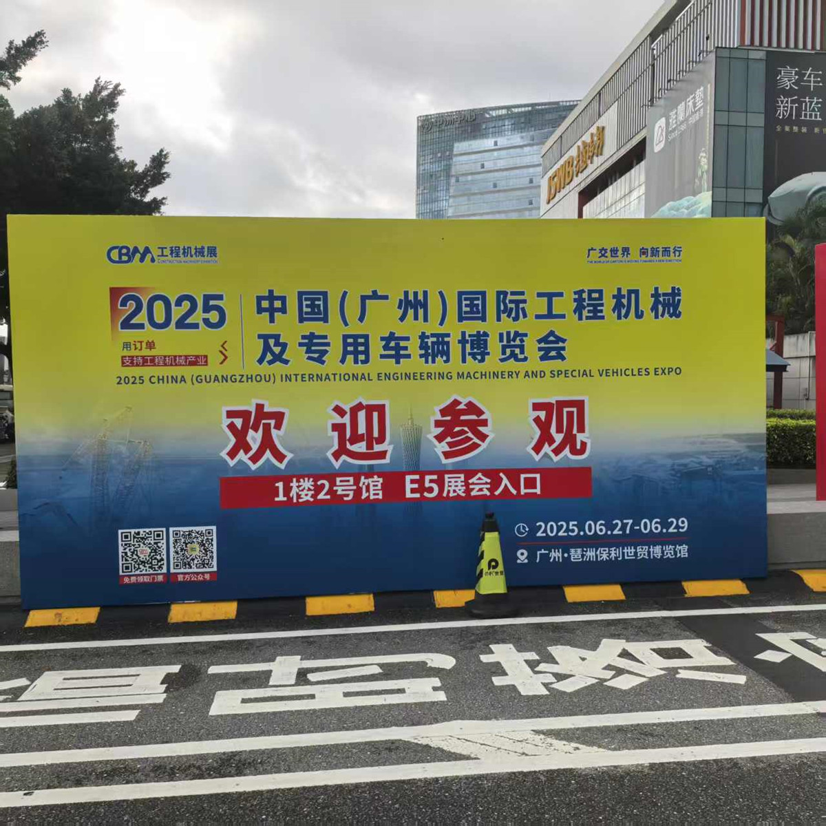 1750995737231869.jpg 广州保利展 (1).jpg