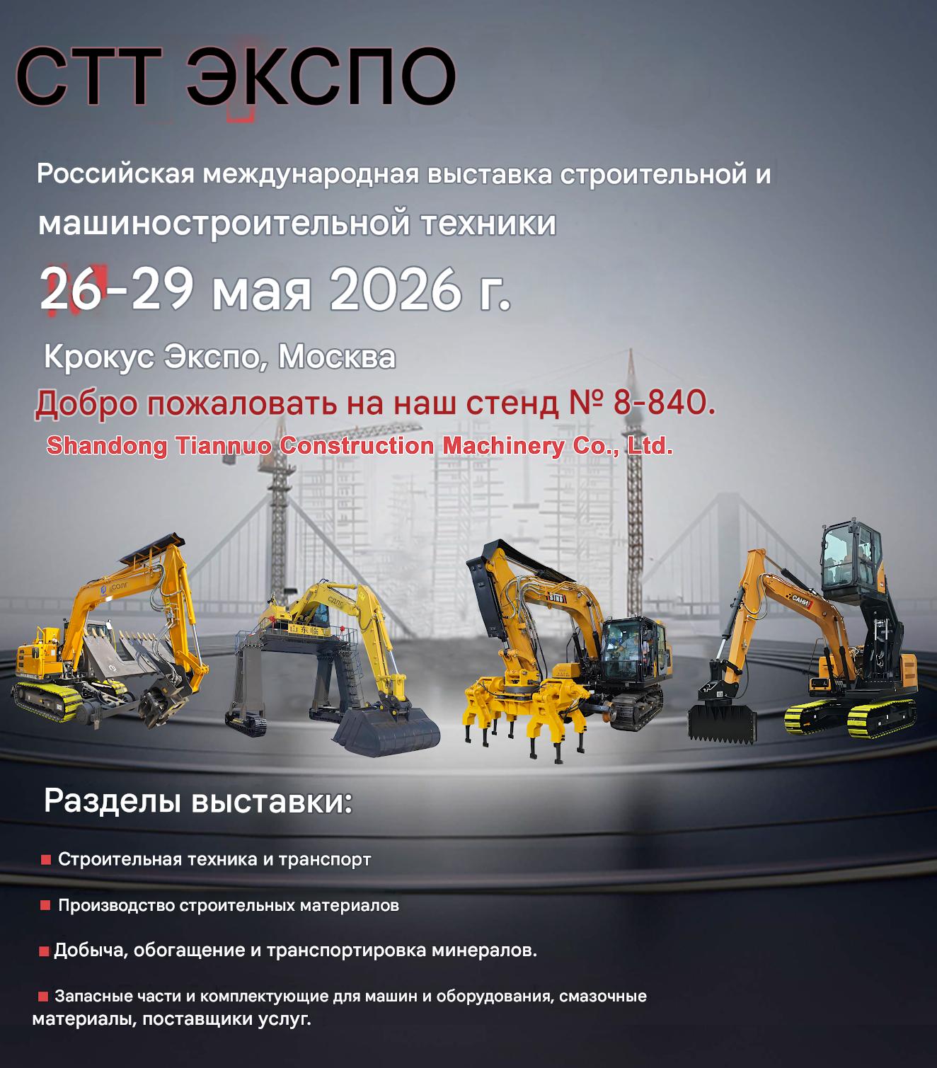 1779153631227387.jpg CTT EXPO May 2026.jpg