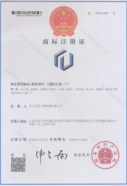 Патентное свидетельство