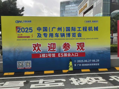 Международная выставка Гуанчжоу