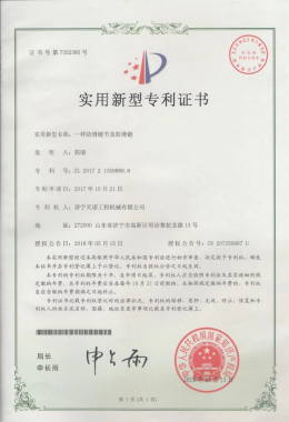 Патентное свидетельство