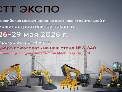 CTT EXPO