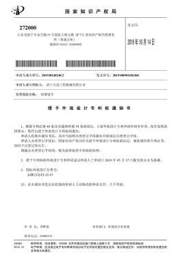 Патентное свидетельство