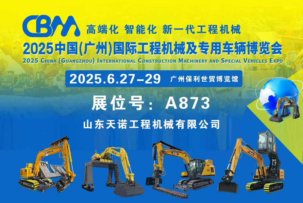 1750303841635980.jpg 展会_广州.jpg